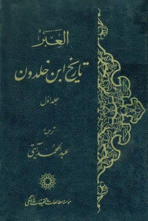 پدرش مخالف آموزش بود/ استادی با 31 اثر ماندگار و ترجمه 15 داستان خارجی