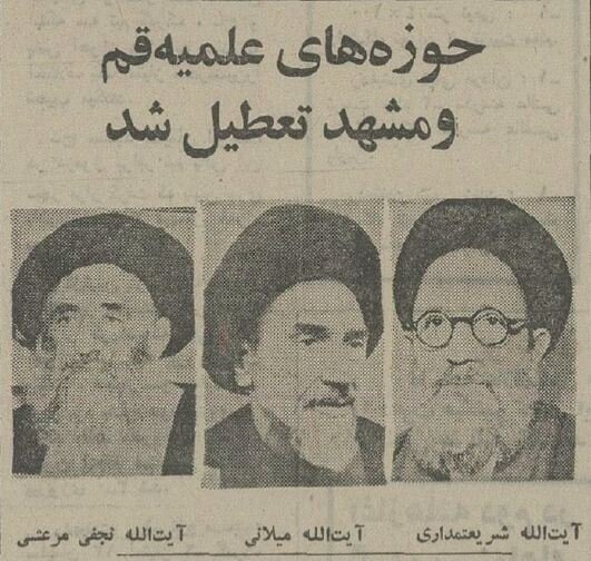 نامه مهم آیت الله خوانساری به شاه: از جامعه شیعه حمایت کنید 
