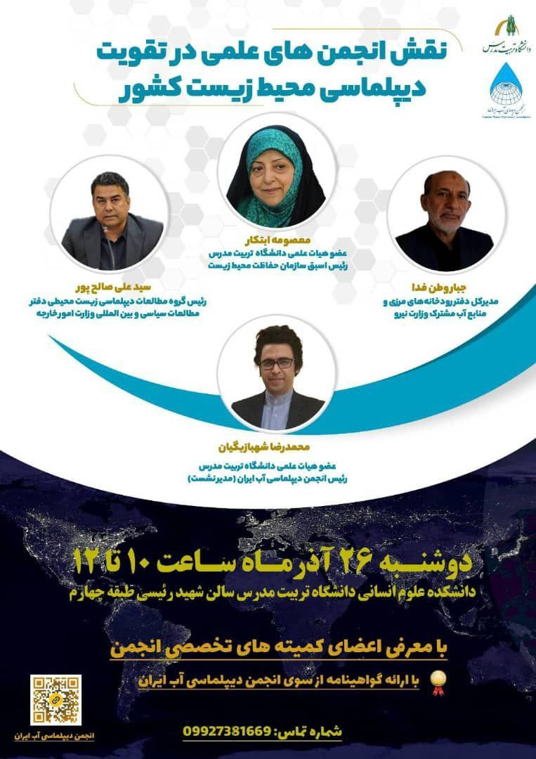 سخنرانی معصومه ابتکار در جلسه 