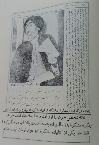سید محمد مسخط و روایت انتظار او برای نسخه خطی از شب تا صبح