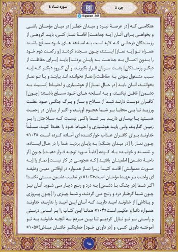چرا نماز ستون دین است؟