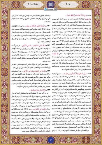 راه حل مؤثر قرآن برای جلوگیری از طلاق