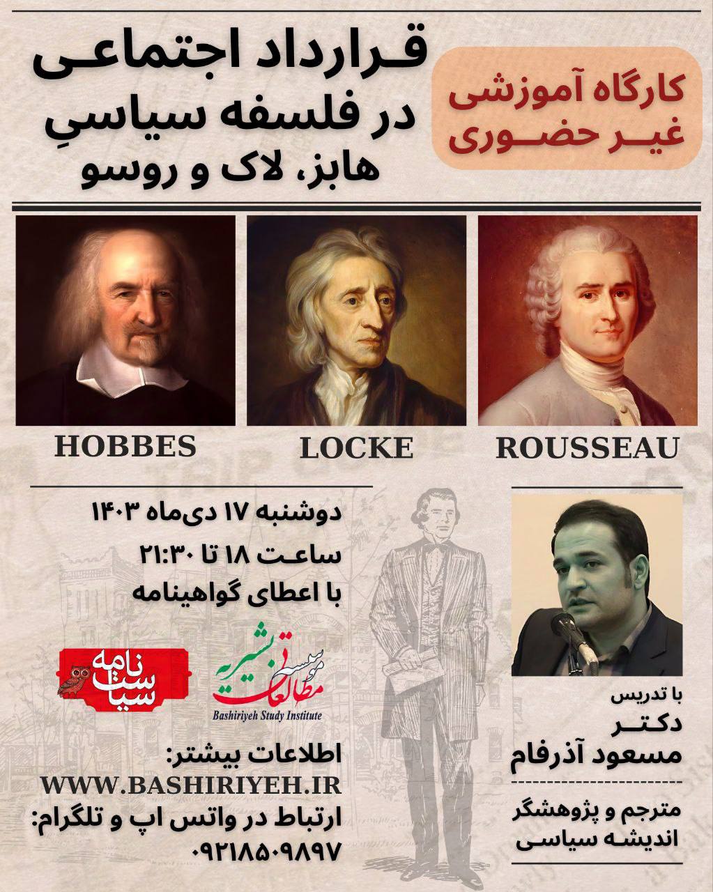 کارگاه آموزشی 