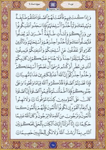 چرا نماز ستون دین است؟