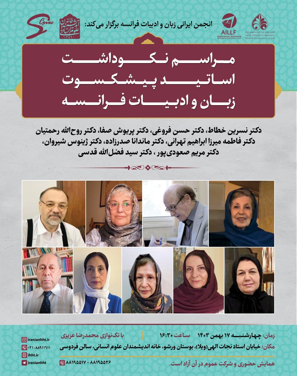 مراسم اساتید زبان و ادبیات فرانسوی