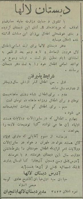 مدرسه ابتدایی ؛ 2 سال پیش/ عکس