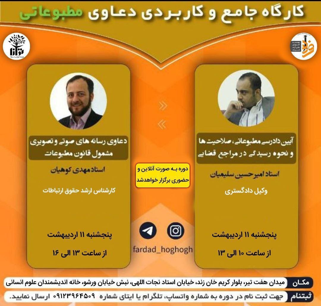 دوره جامع و عملی