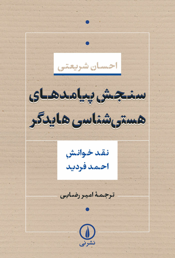 دچار آلزایمر فرهنگی هستیم