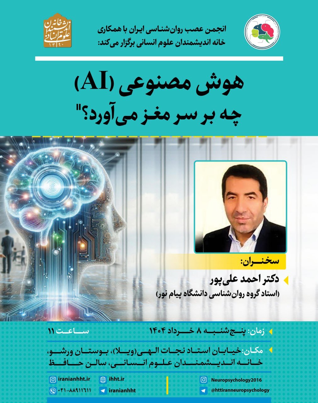 اگر می خواهید تنبل باشید ، هوش مصنوعی (AI) مغز را چه می کند؟