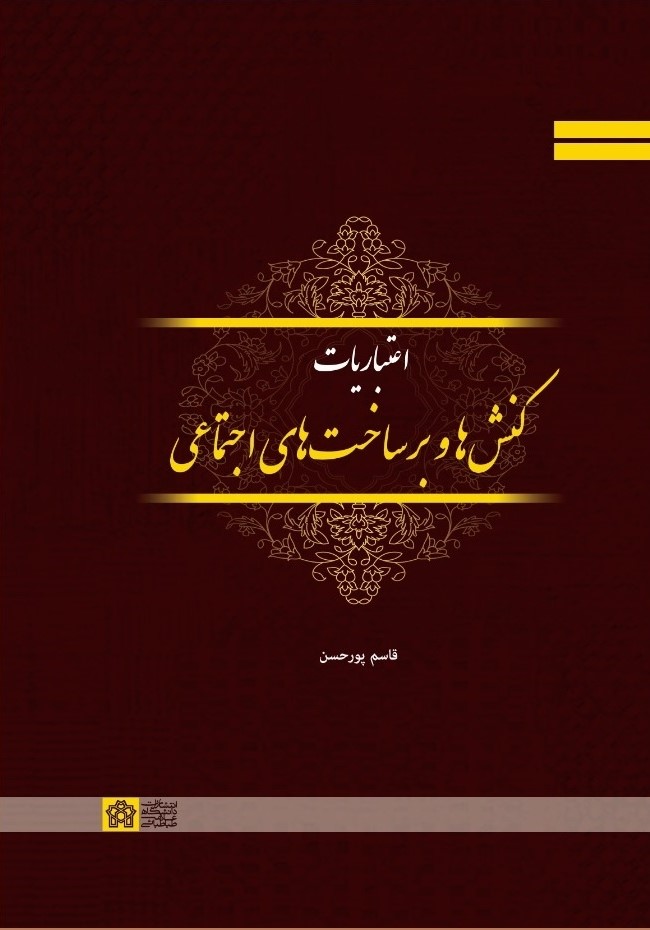 تفکر فلسفی Allameh Tabatabai در برابر چپ