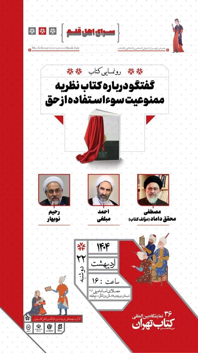 دانشکده داماد و 