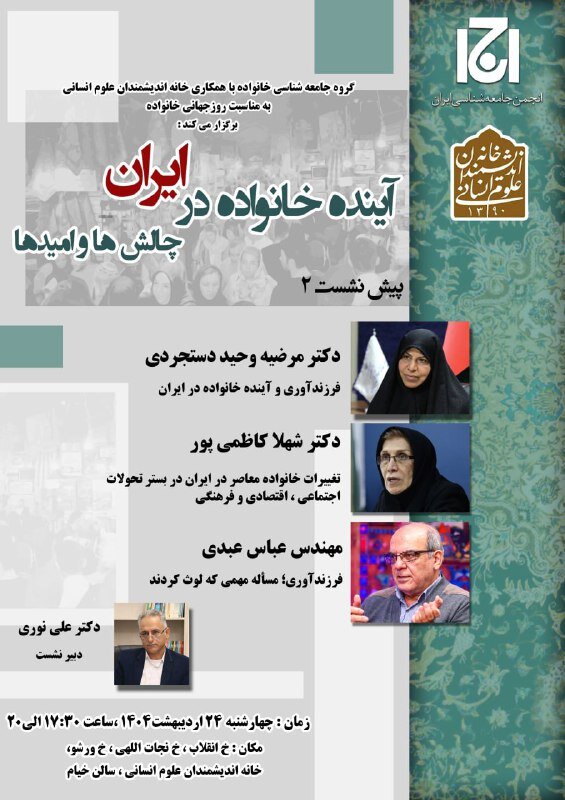 عباس عبدی در 