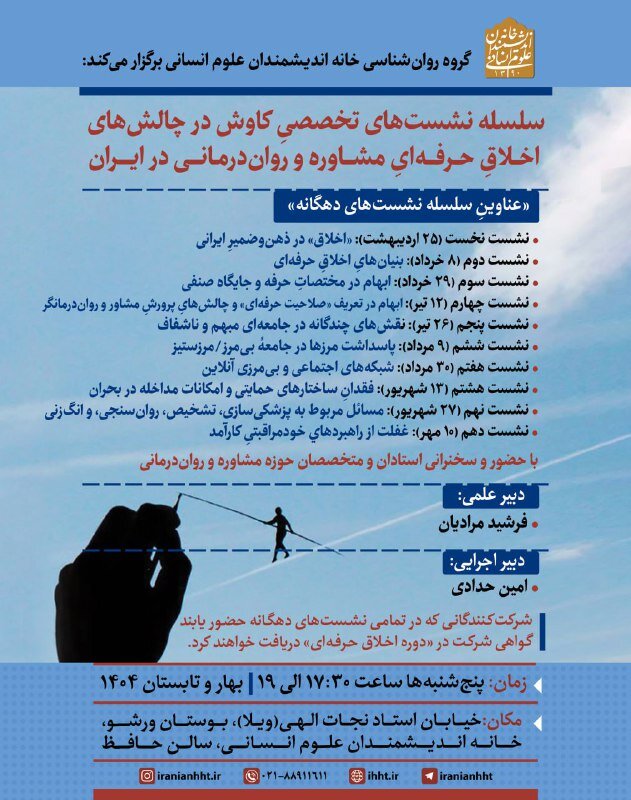   مجموعه ای از جلسات تخصصی 