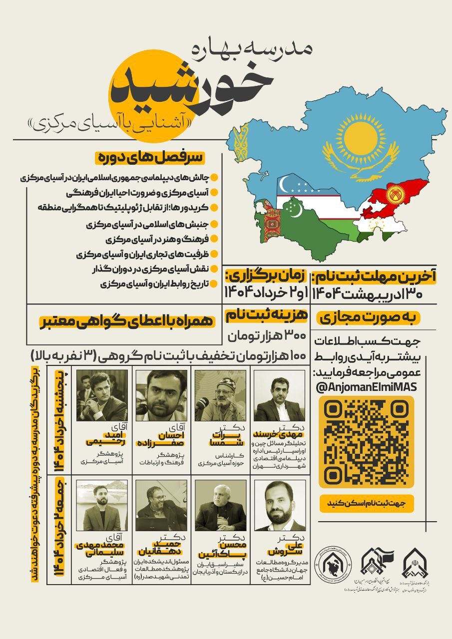 مدرسه خورشید خورشید 