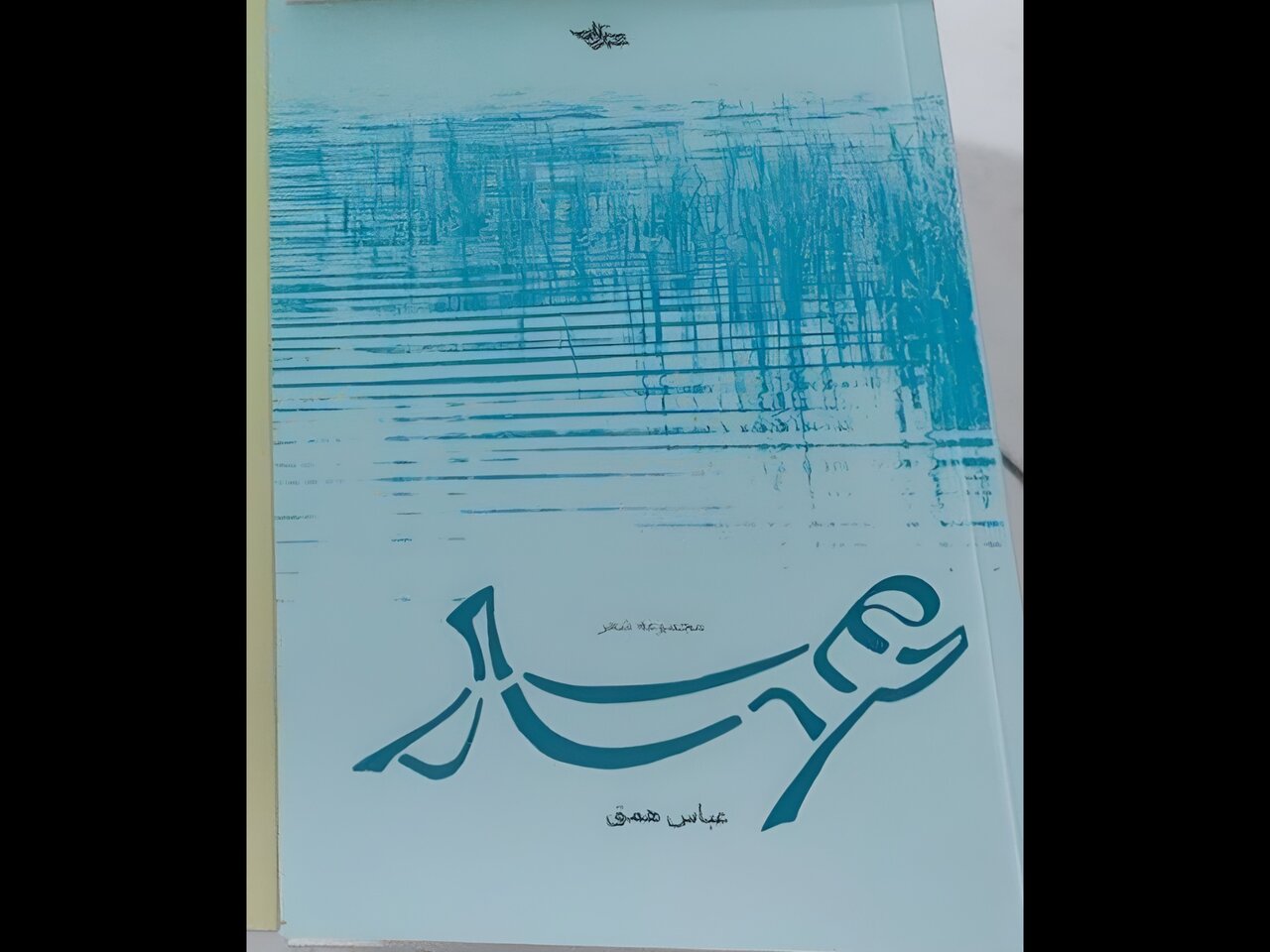 ماکت اولیه کتاب