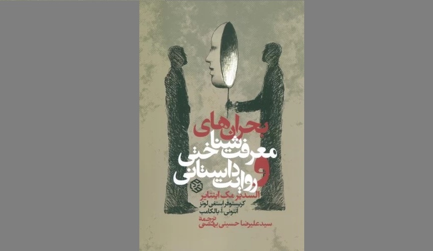 متأسفانه دانشجویان دکترا در ایران این فضیلت متفکر / ارسطویی را نمی شناسند
