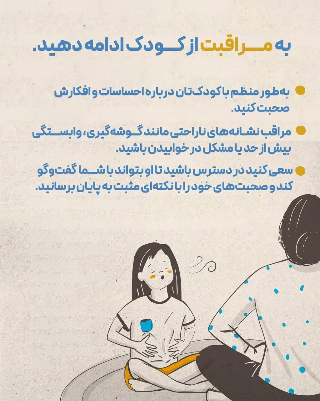 کودکان و جنگ ؛ چگونه می توان به آنها احساس امنیت داد؟