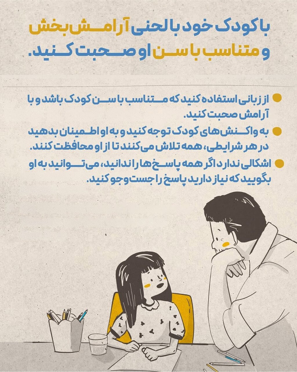 کودکان و جنگ ؛ چگونه می توان به آنها احساس امنیت داد؟