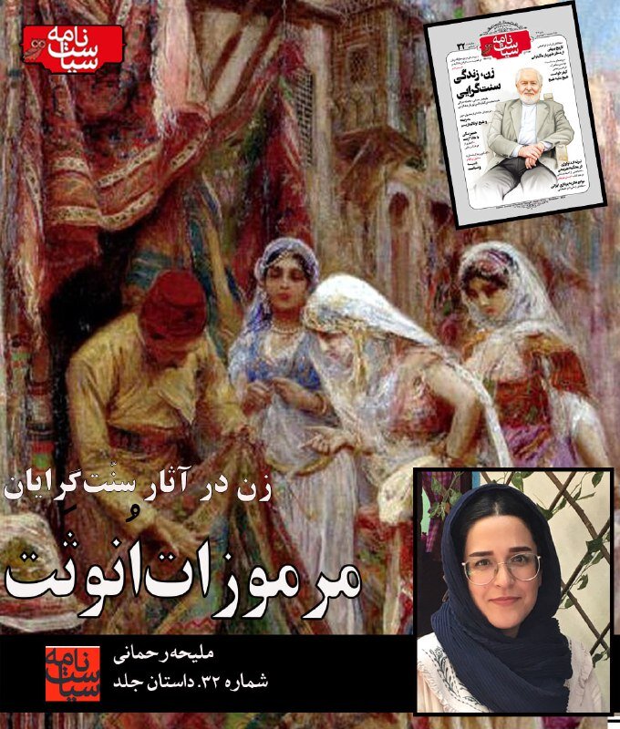 آیا می توان به یک زن فراخوانده شد 
