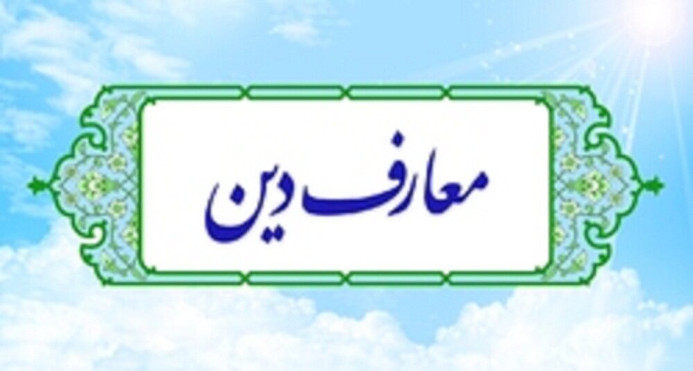 شجاع "محل دین در جامعه" از مارکس و توکوویل تا صدی! / بحث و جدال تاریخی در مورد جای دین