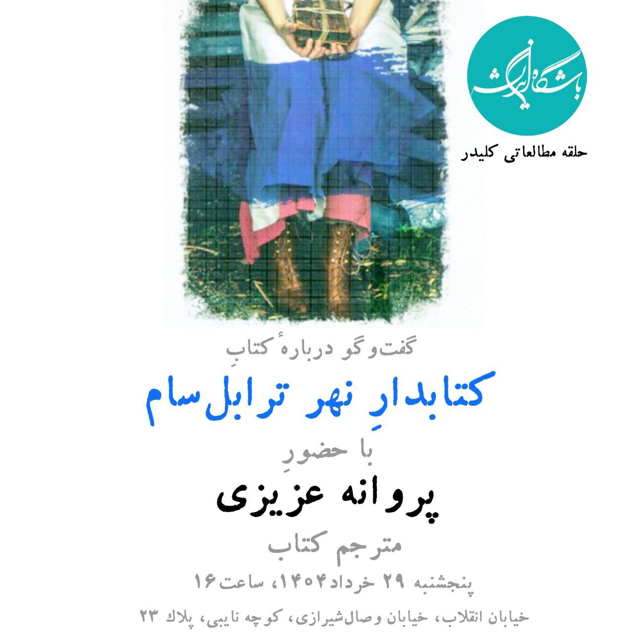 مطالعه کلیدی دارای 