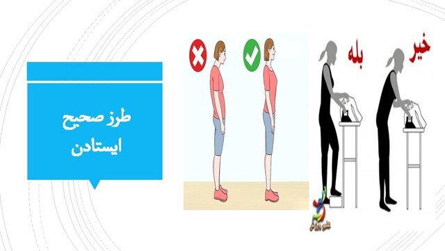ابتدایی ترین راه نشستن ، ایستادن و راه رفتن/ عکس