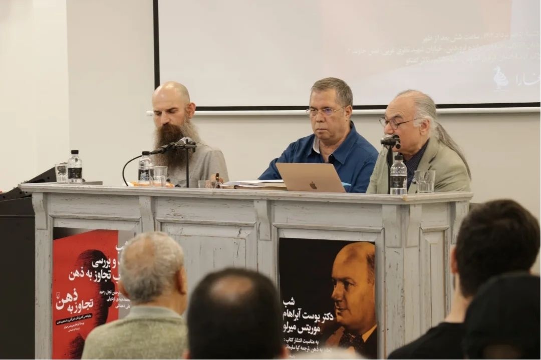 ذهن آگاهی در عصر توتالیتاریسم و دموکراسی: تازه کردن کتاب / آزادی مروو در متن بدن و جامعه معنی دار است / 