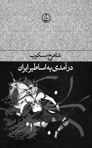 در روزهای زخمی ها ، هویت هویت را می خوانیم