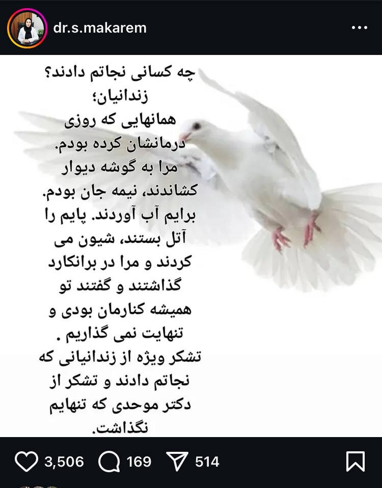 روایت تکان دهنده دکتر سعید ماکارم از حمله به زندان اوین/ 