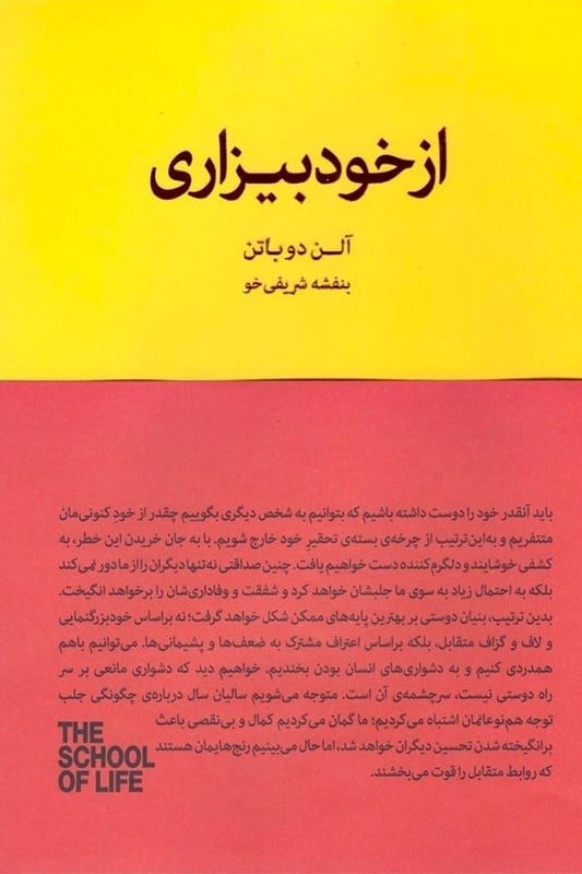 ما وحشتناک نیستیم ، فقط بیمار هستیم