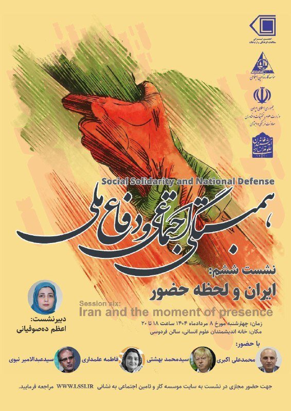نگه داشتن 