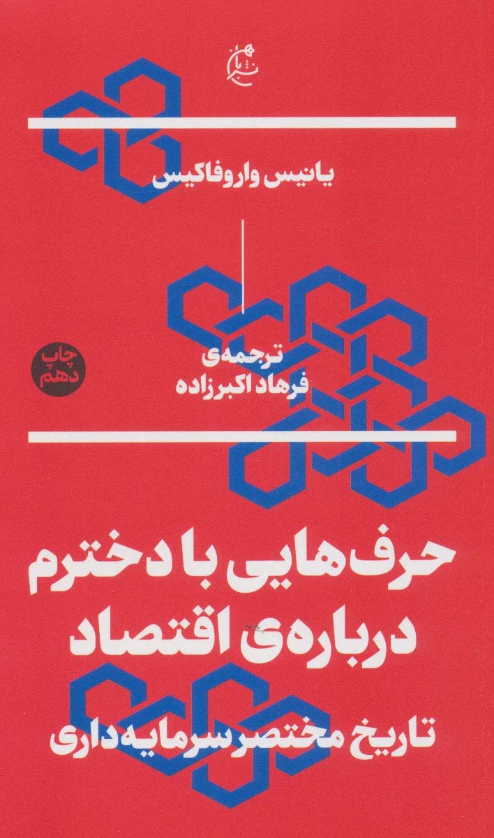 هوش مصنوعی مترجمان را به خانه / مدرنیته ایرانی نوعی جنبش ترجمه می کند / برجسته ترین متفکران معاصر ایرانی در علوم انسانی اغلب ترجمه شده اند