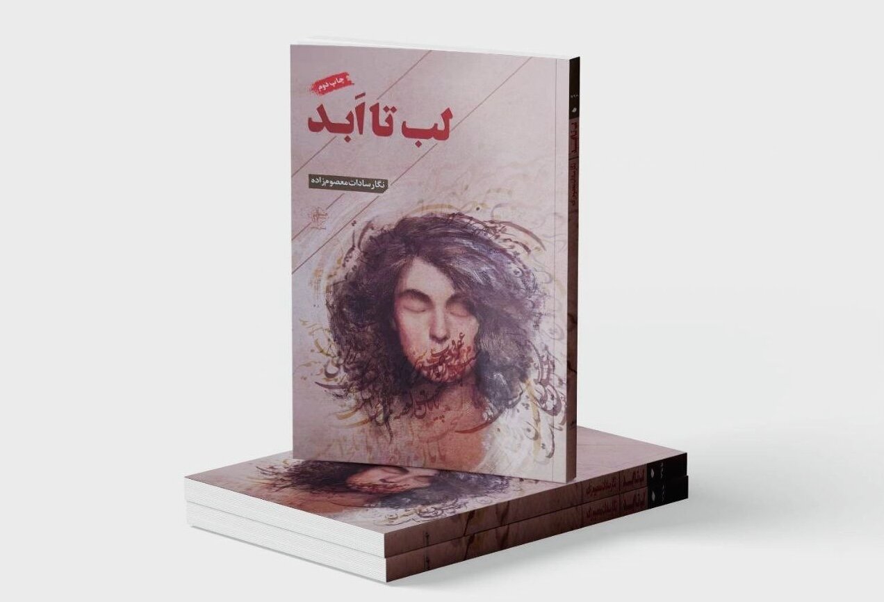 نقش سوهاب سپهری و آموزش مادرانه در زندگی یک شاعر جوان ؛ شعر پناهگاه است