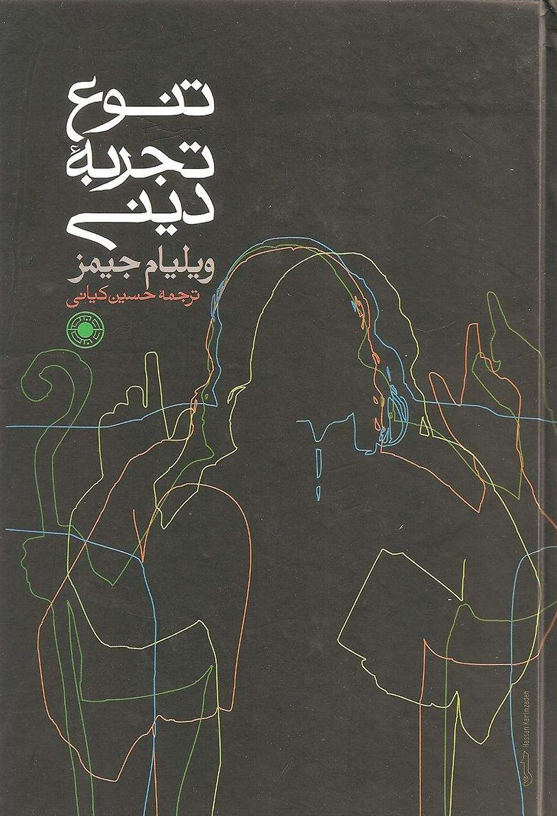 به سمت هسته دین