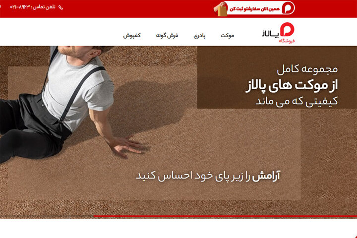 خرید فرش مستقیم از کارخانه ؛ یک تجربه متفاوت با قیمت واقعی