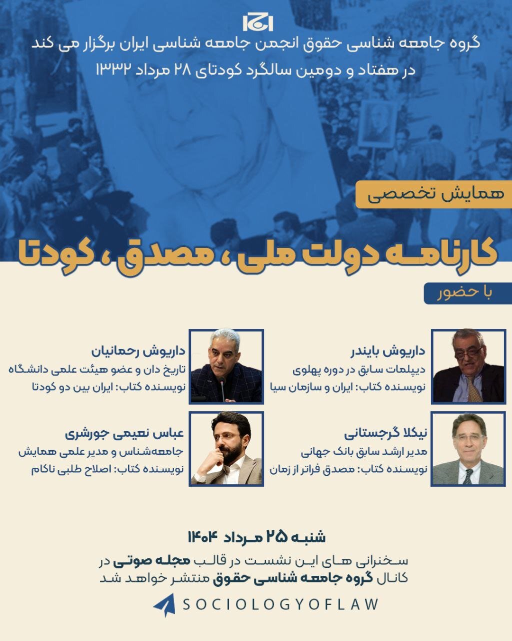 سوابق دولت ملی ، موساج ، کودتا