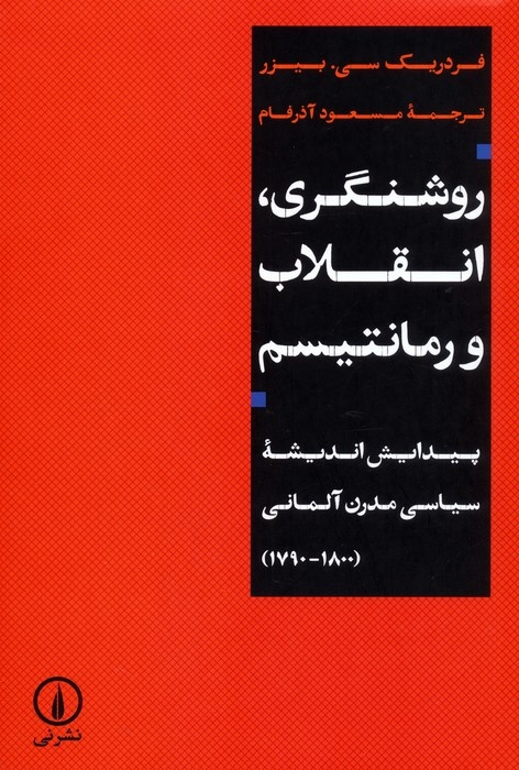 فلسفه سیاسی