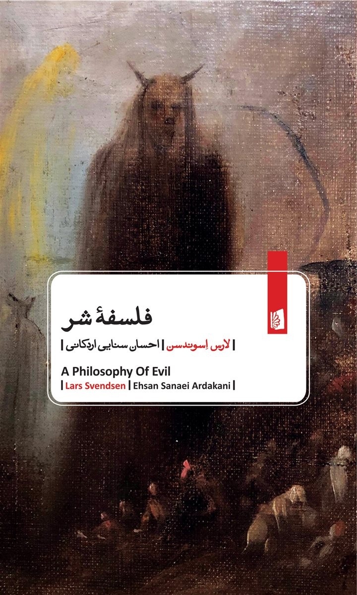 ما همچنین شر هستیم و با فلسفه شیطانی / شیطانی همکاری می کنیم تا با بی تفاوتی و بیداری اخلاقی / شر در پیاده روهای زندگی مبارزه کنیم
