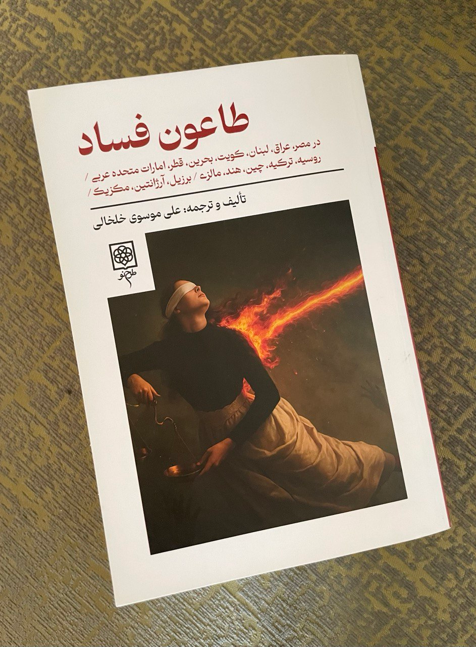 نسخه شفابخشی: شفافیت با تقویت آزادی رسانه ها/