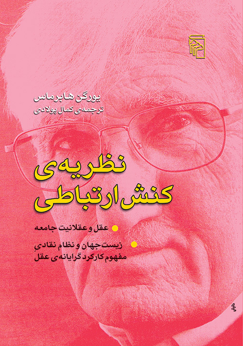 ایرانیان به اشتباه گفت و گو / تضعیف آگاهی ایران به هر گفت و گو کمک می کند.
