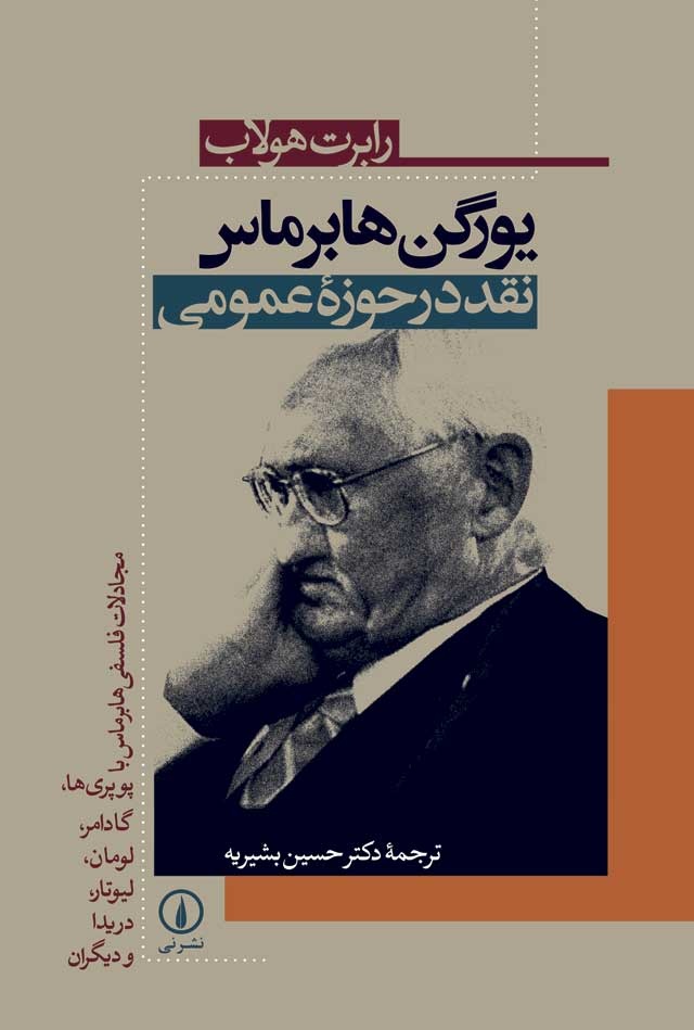 ایرانیان به اشتباه گفت و گو / تضعیف آگاهی ایران به هر گفت و گو کمک می کند.
