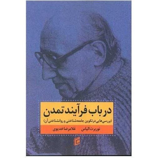 ورزش برای گسترش تمدن