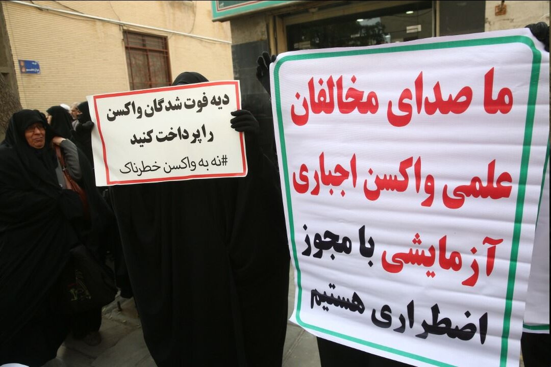 ریشه ها و پیامدهای جریان ضد واکسن ؛ از توطئه گرفته تا شبه علم/ امتناع از واکسیناسیون ، نه کمتر از یک شبه شبه/ ما چیزی به نام داروی اسلامی نداریم
