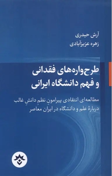 بیگانه