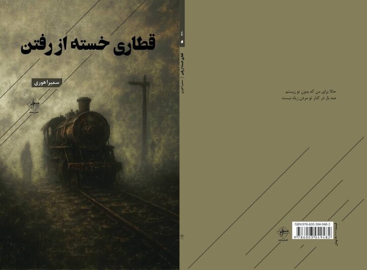 تیراندازی برای تجربه نوع دیگری از غزل عاشقانه. من دیگر وسواس ندارم!