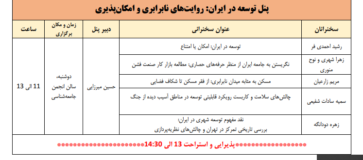 جنبش عالی دانشگاهی برای چالش های ایران/ بیش از 5 استاد دانشگاه و استادان جامعه ایران را ارزیابی می کنند