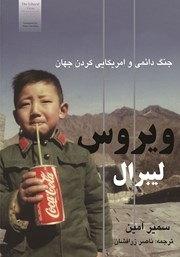 نئولیبرالیسم فاجعه ای که انسان را از جامعه می گیرد / بی معنی بودن نئولیبرالیسم ایران تا اعدام؟