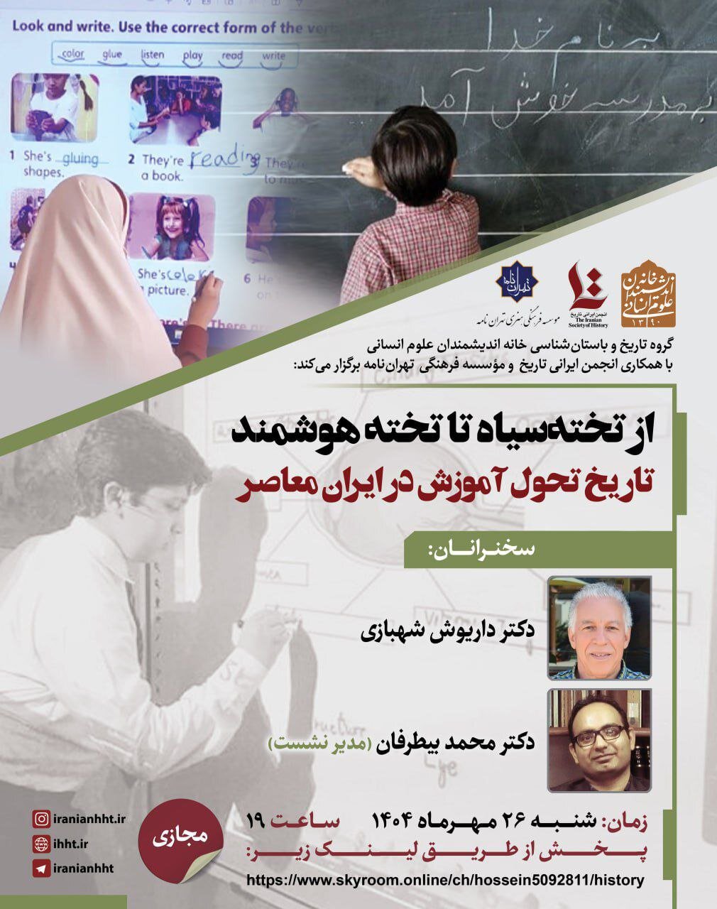 برگزاری جلسه 