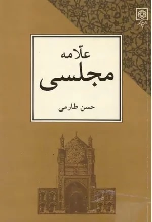در پاس‌داشت فضیلت‌های بایسته