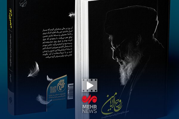 کتاب روح فرمول موفقیت است